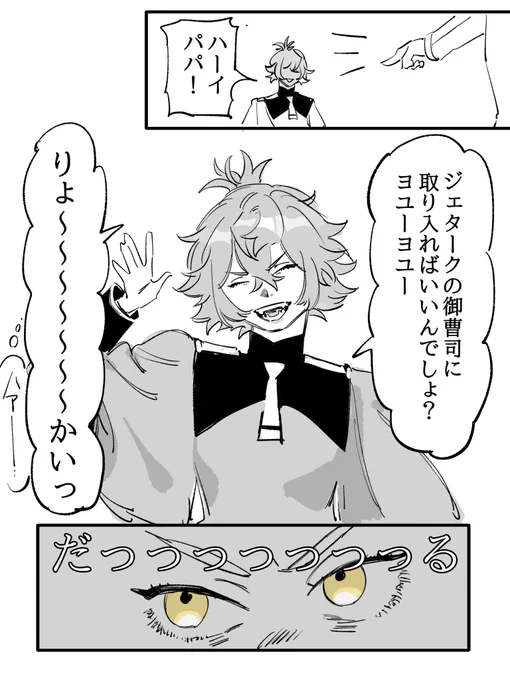 グエル先輩とフェルシーちゃん

※いろいろ捏造注意、超妄想
 #水星の魔女 