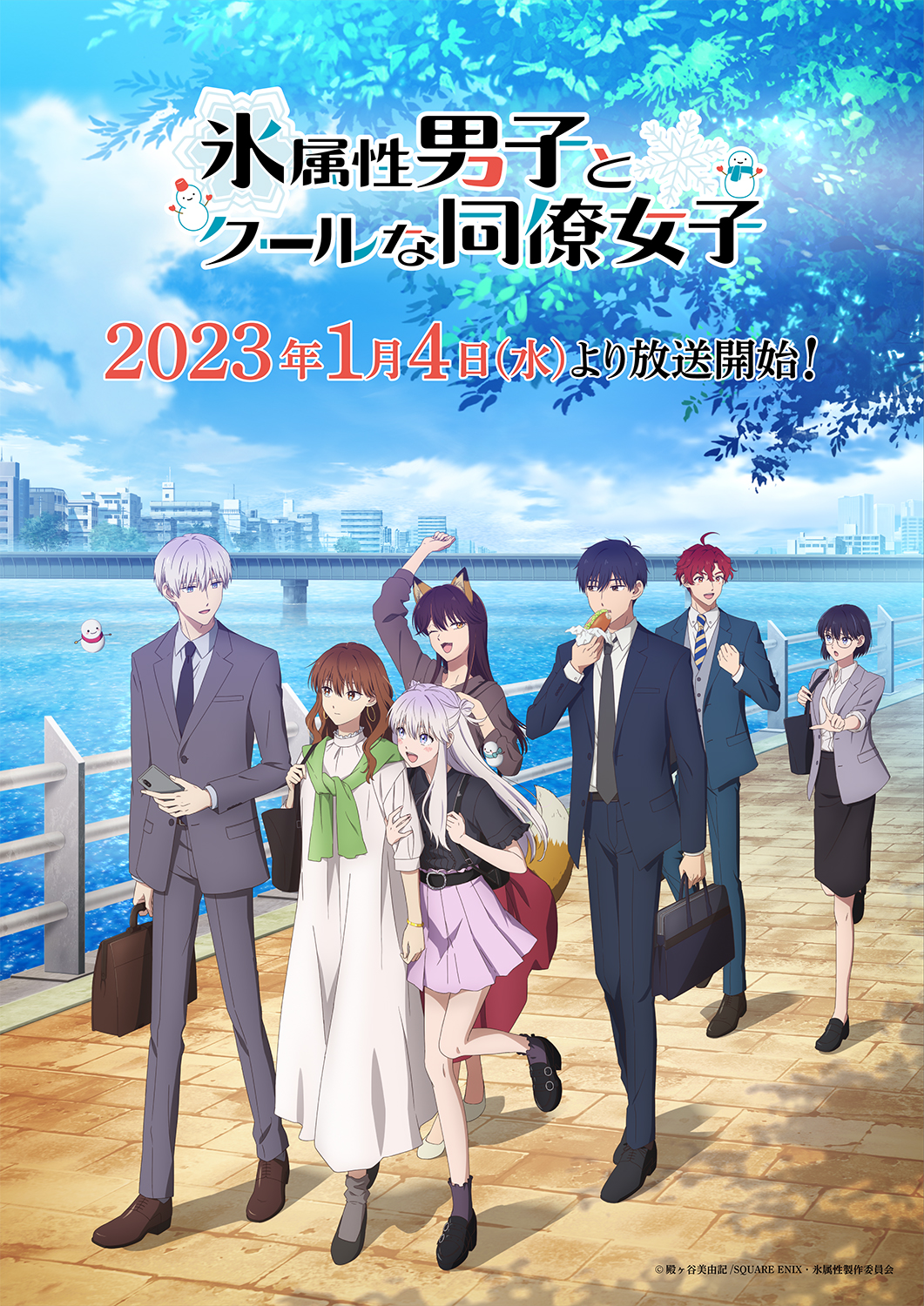 Anime Koori Zokusei Danshi to Cool na Douryou Joshi bahasa Indonesia