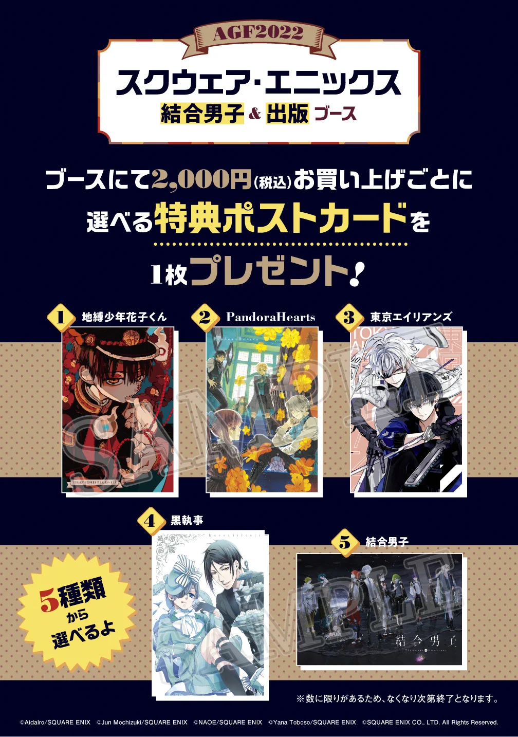 地縛少年花子くん」公式 on X: 