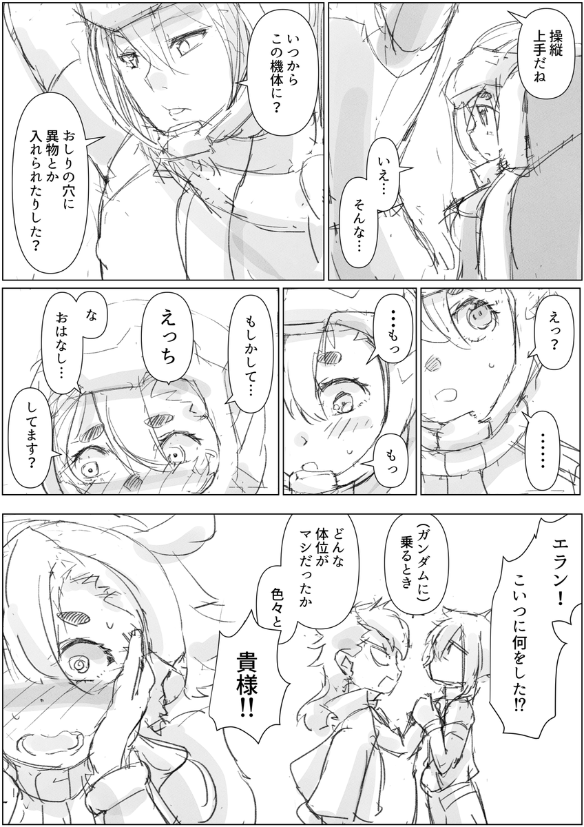 氷の瞳に映るのは 