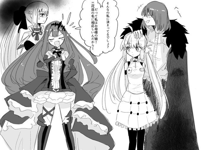 二代目だれだろね
#FGO 