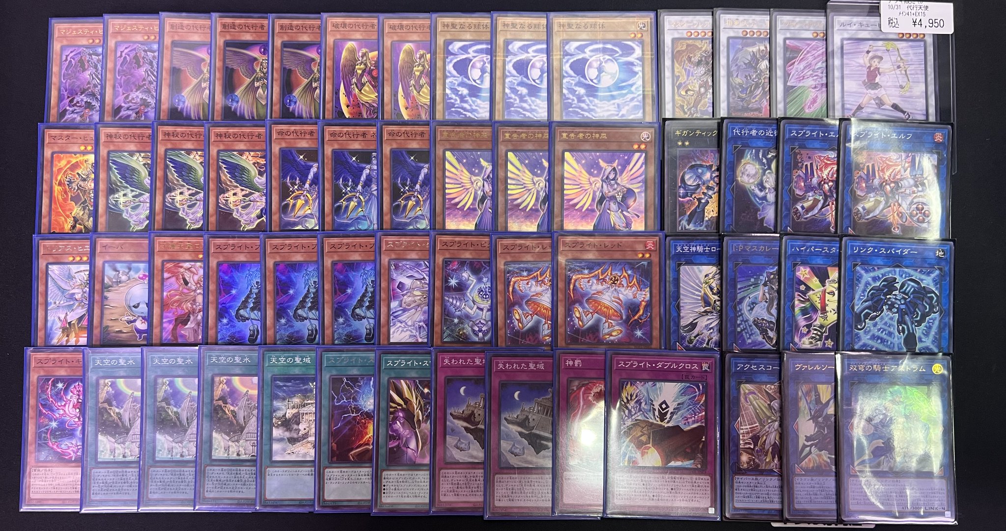 遊戯王 代行天使スプライトデッキ 遊戯王 代行天使スプライトデッキ