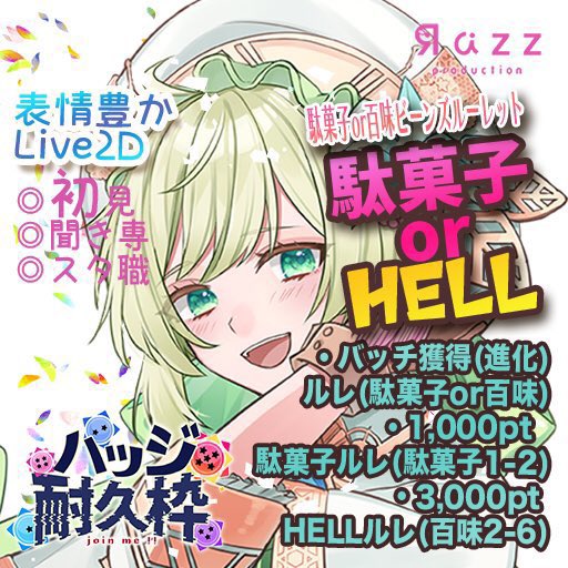 百味ビーンズのtwitterイラスト検索結果