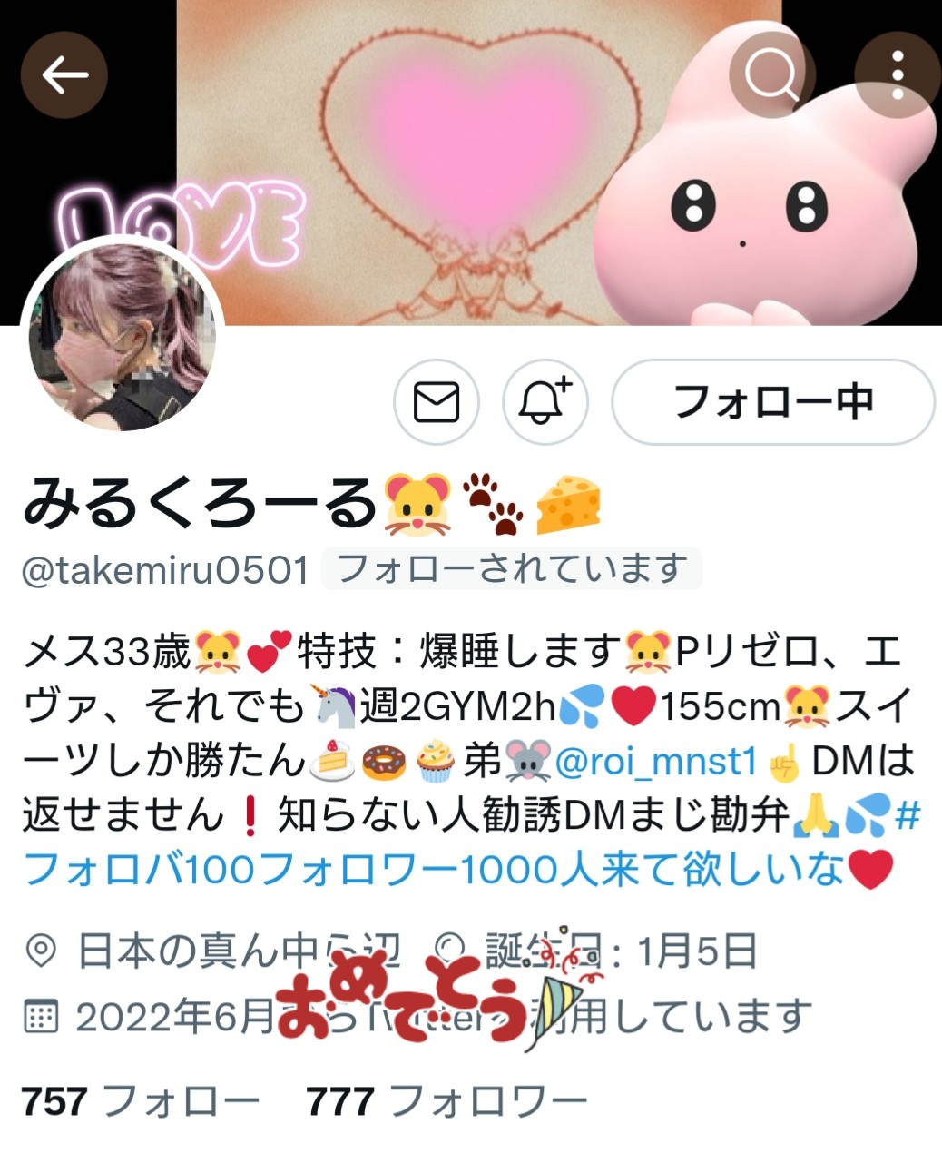 みるく⭐︎プロフ必須⭐︎ みるく⚠︎︎プロフに掲載期間の記載あり の出品した商品 - メルカリ