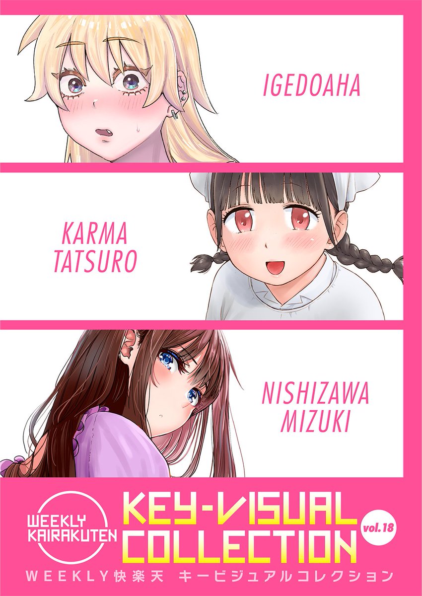 ウィークリー快楽天最新号
好評配信中です❤️

豪華先生方の作品をお届け✨

1️⃣星井情先生
ミスしがちな巨乳後輩OLと...❤️
2️⃣西沢みずき先生
今日のエロ漫画の取材は公園で…💕
3️⃣
過去ヒロインたちのカラーイラスト集🌟

今すぐチェック💕
👇👇👇
https://t.co/sqvfNi8qW7 