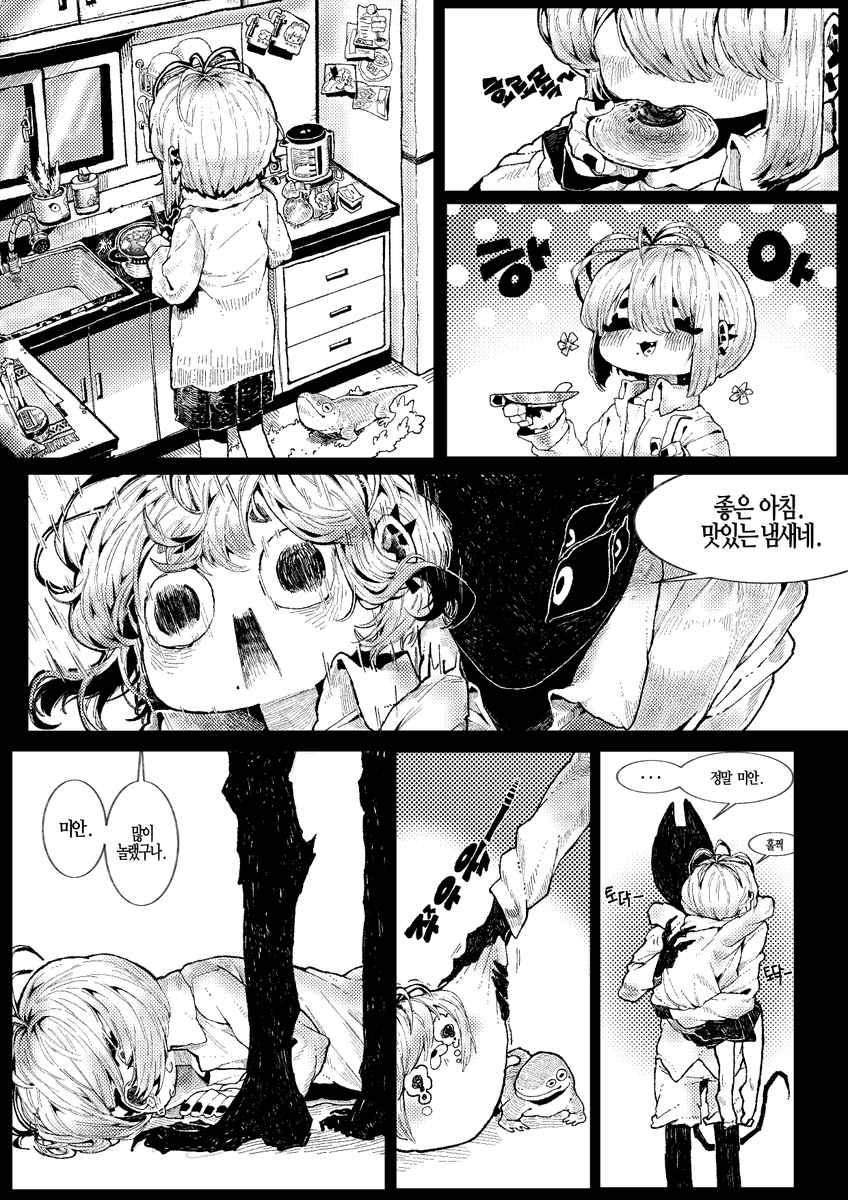 인외남편쟝 (4/12) 