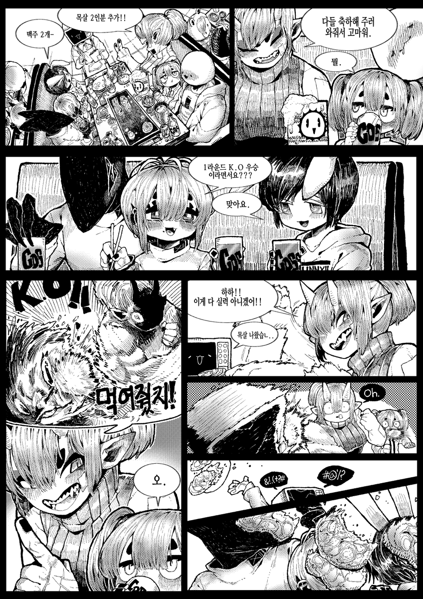인외남편쟝 (8/12) 