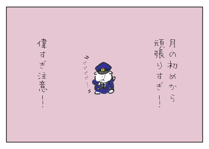 頑張りすぎ のイラスト マンガ作品 150 件 Twoucan
