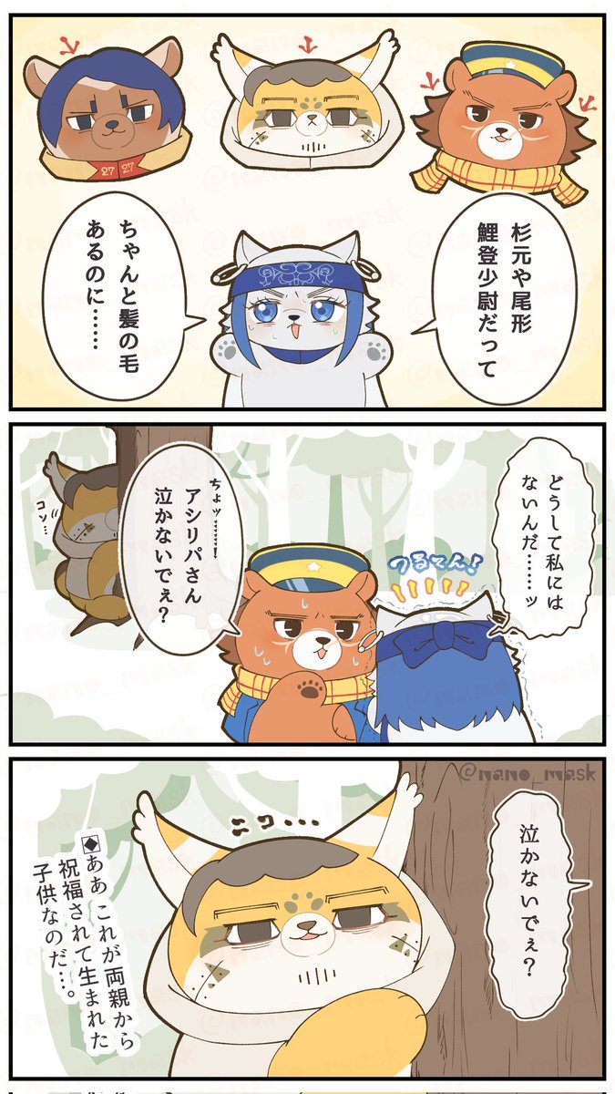 フォゼ漫画🐻🐺🐱
ずっと気になってたフォゼのアレ事情 