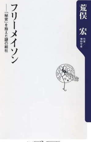 →ショッカーの印象で秘密結社がファンタジーな印象になりましたが、現実に秘密結社はある訳です。有名なフリーメイソンも実在して某高○クリニックのあの方が入っていたのも有名な話(笑)つまりライダーの敵は現実社会なのは初期からなんです→
#BLACKSUN感想 
