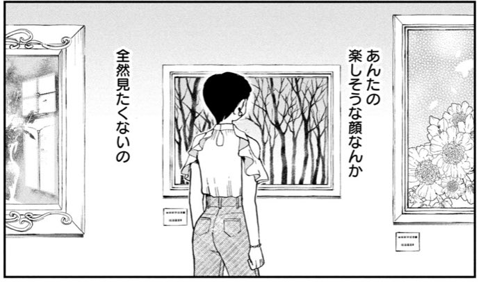 美術館での鑑賞は、一般公開前に関係者しか入れないような、そんなやつです。(そういう事ができるのかは知らないので勝手な想像です)
椿が見ている絵画、私の下書きでは全くの無でしたが、アシスタント様が枯れ木の絵を描いてくださり、椿の寂しさを素晴らしく表現して頂けました🙏 