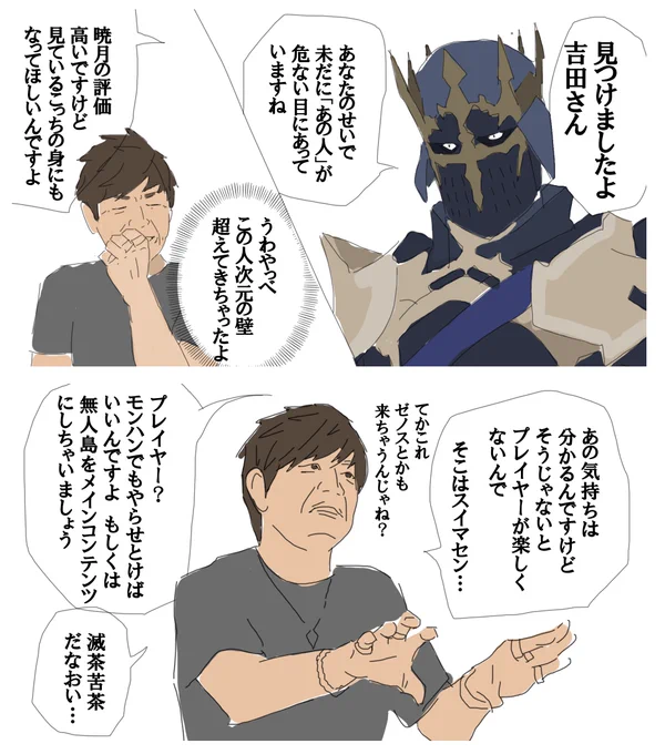 #FF14 
めちゃくちゃなフレイくん 