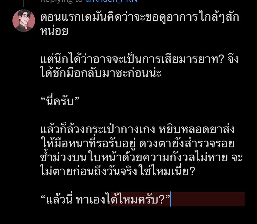 Demann_PRN's tweet photo. @Khuen_PRN https://t.co/dI9ZqYCmEV