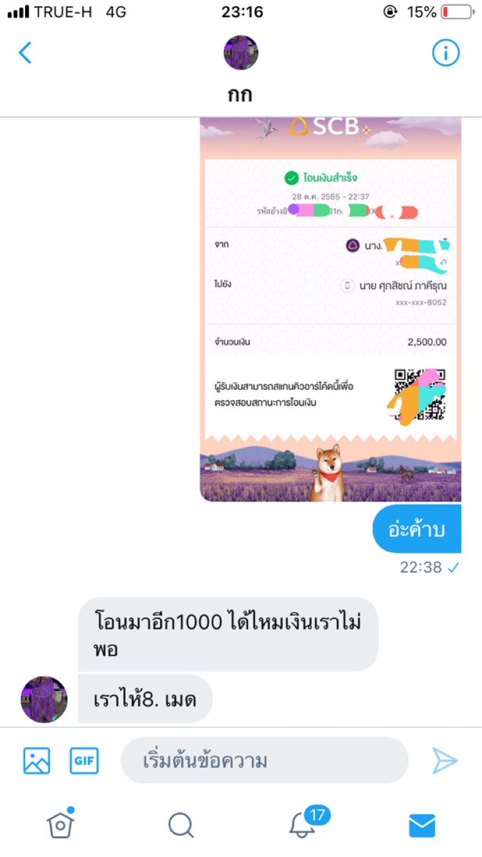 sarahwolf4785's tweet photo. @ch979798 โกง ฝากด้วยอีก1 ไล่dmหาเกือบทุกคน หาเงินไปซื้อยามาดูดเอง https://t.co/aSVS10PABa