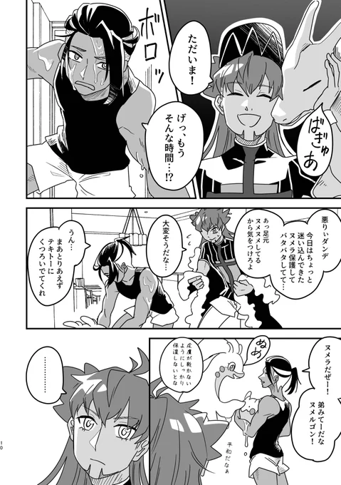 食育(2/8) 