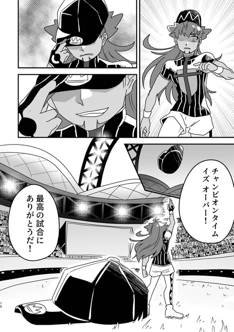 食育(4/8) 