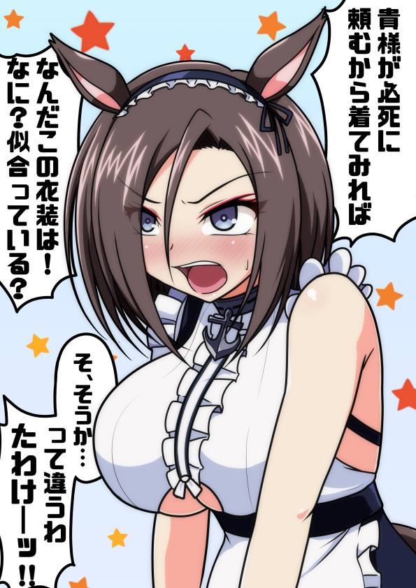 コスプレ女帝
#ウマ娘 
#エアグルーヴ 