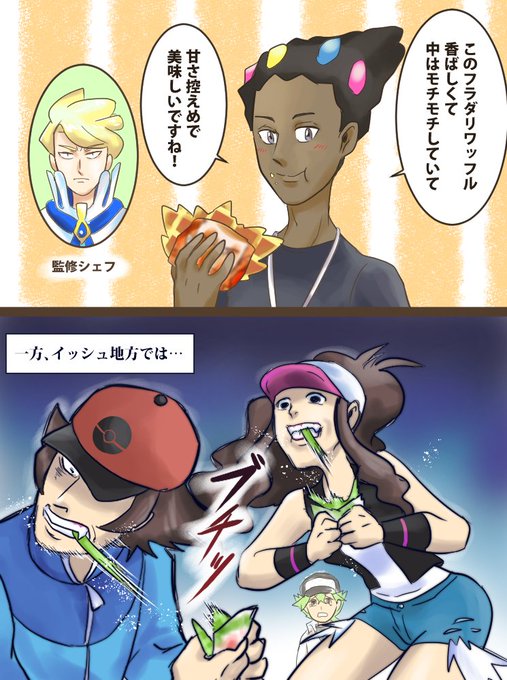 おまけ。地方代表者によるボスワッフル試食会>RT 