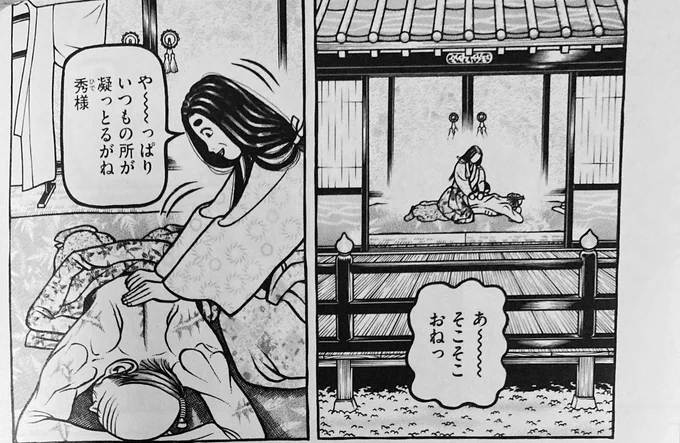 実家からへうげ届いたから秒で10巻開いた。秀吉と北政所はこうでなくちゃダメ!!!絶対!!(癒) 