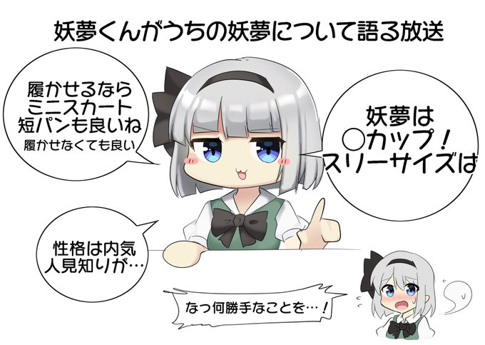 おやすみょ〜…やります。 