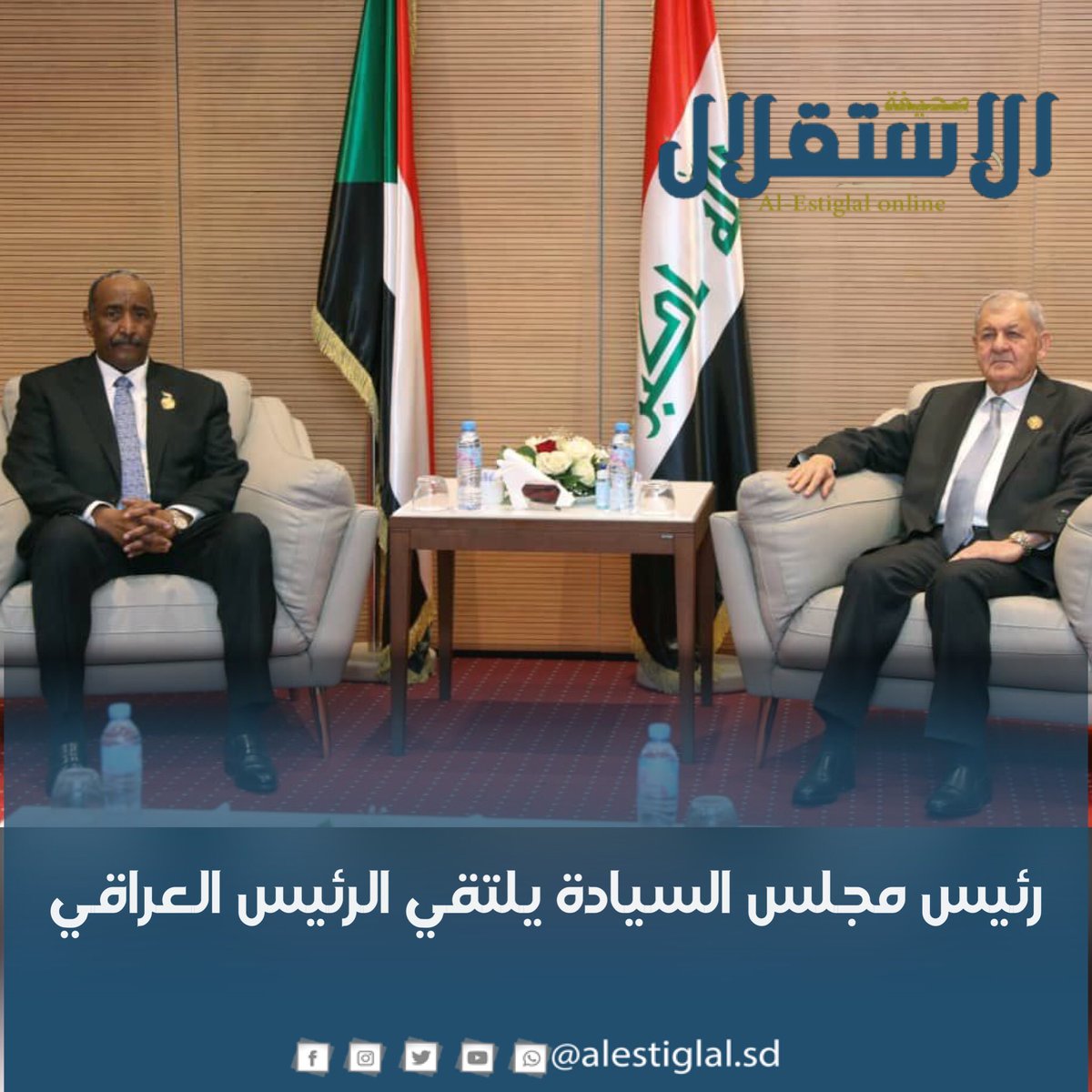 رئيس مجلس السيادة يلتقي الرئيس العراقي
#الاستقلال #السودان