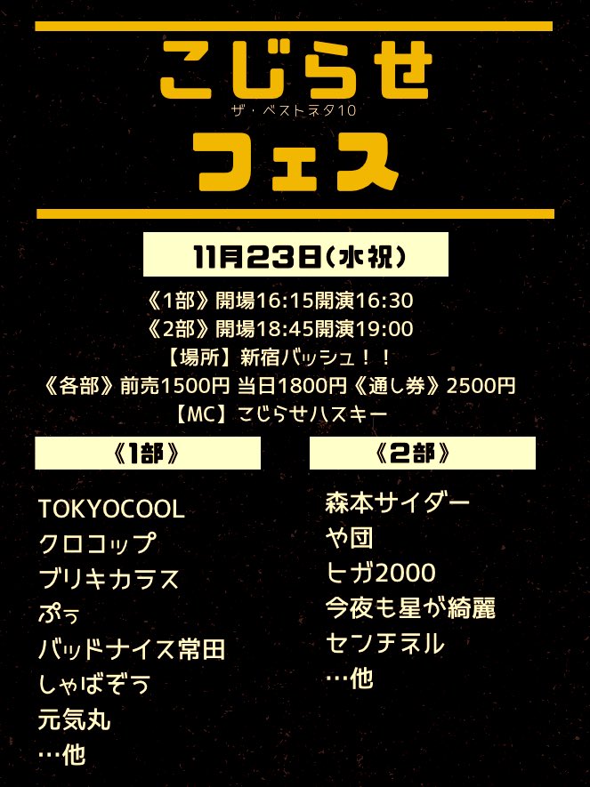 カリーノお笑いライブは11 18 金 Cccarinooo Twitter