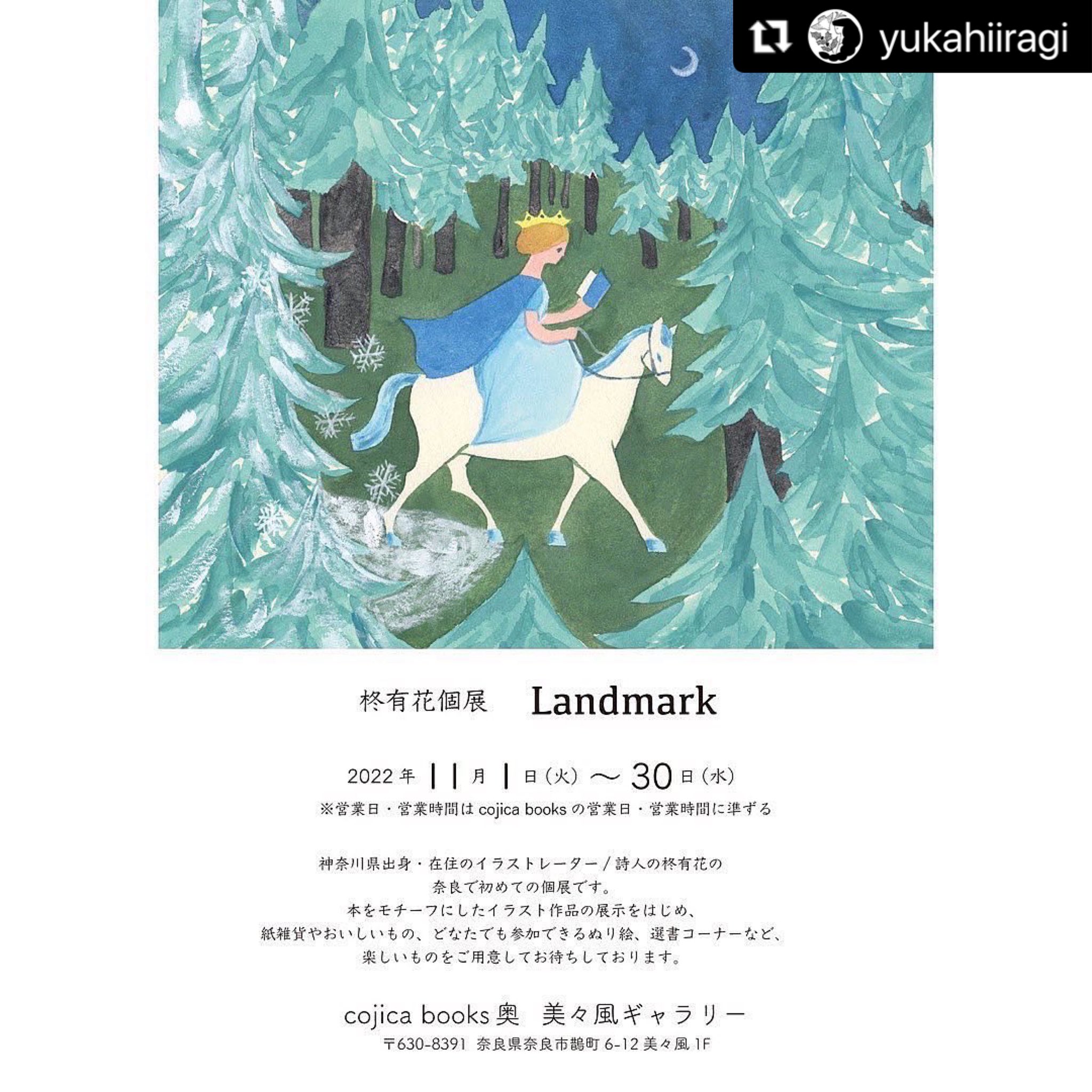 柊有花 Yuka Hiiragi Yukahiiragi Twitter