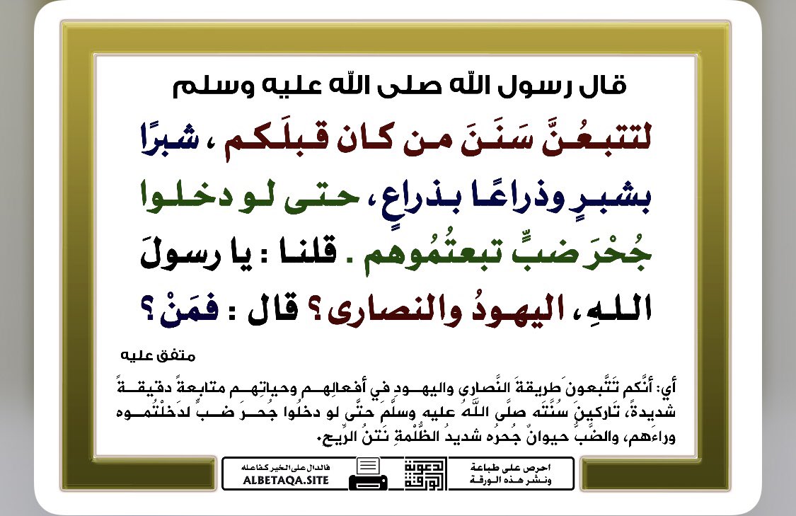 اللهم يا مقلب القلوب ثبت قلبي على دينك
#الهالوين_في_السعودية