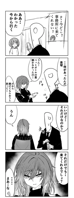 美琴4コマ 