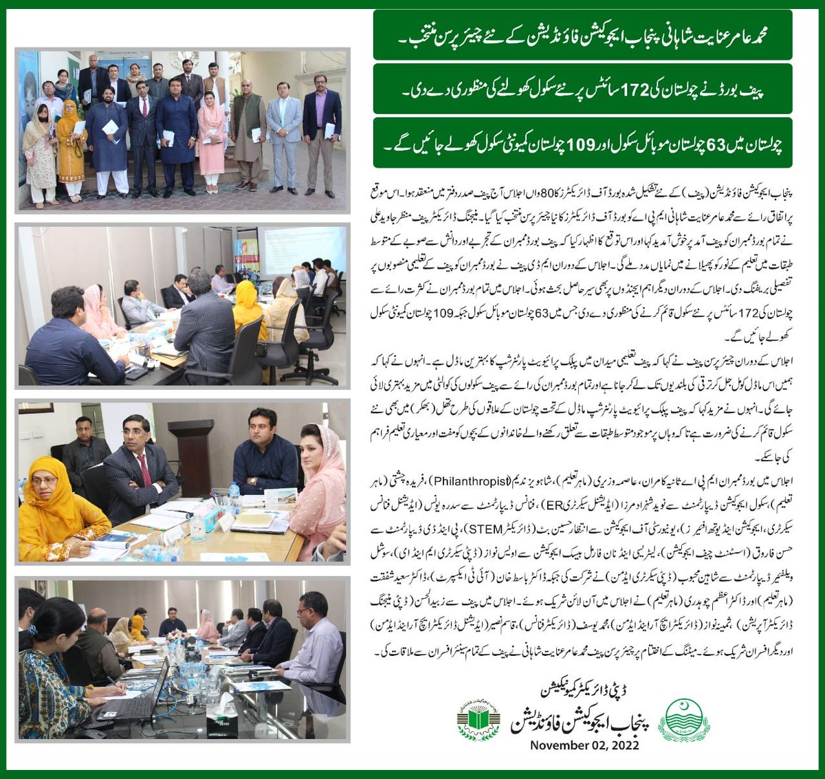 MapsPak's tweet photo. عامر عنایت شہانی صاحب کو چیئرمین پیف بننے پر دل کی اتھاہ گہرائیوں سے مبارک باد پیش کرتے ہیں اور امید کرتے ہیں کہ وہ لاکھوں طلباء اساتذہ کرام اور پیف پارٹنرز کیلئے روشنی کی کرن ثابت ہوں گے
#MAPSPak https://t.co/g97EJvfhIH