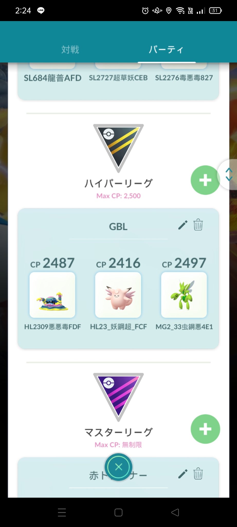 ハロウィンカップ Twitter Search Twitter