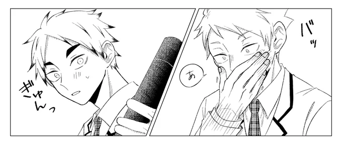 # リプきたCPで描く予定のない漫画の一コマ描く
瀬見川 