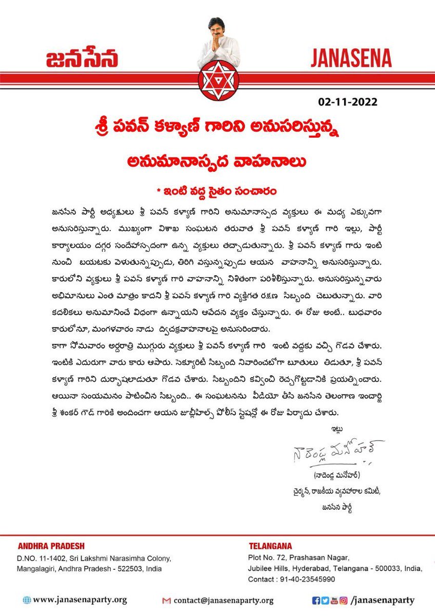 jspitteam's tweet photo. శ్రీ పవన్ కళ్యాణ్ గారిని అనుసరిస్తున్న అనుమానాస్పద వాహనాలు.
#ProtectPawanKalyan https://t.co/ebaCtDm7JA