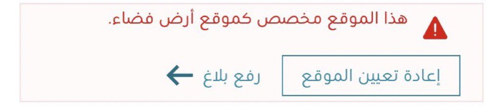 Sheqawey's tweet photo. @SPL_KSA_online انا ساكن منزل جديد واحتاج احدث العنوان الوطني ويطلعلي كذا https://t.co/OijzXmt37G