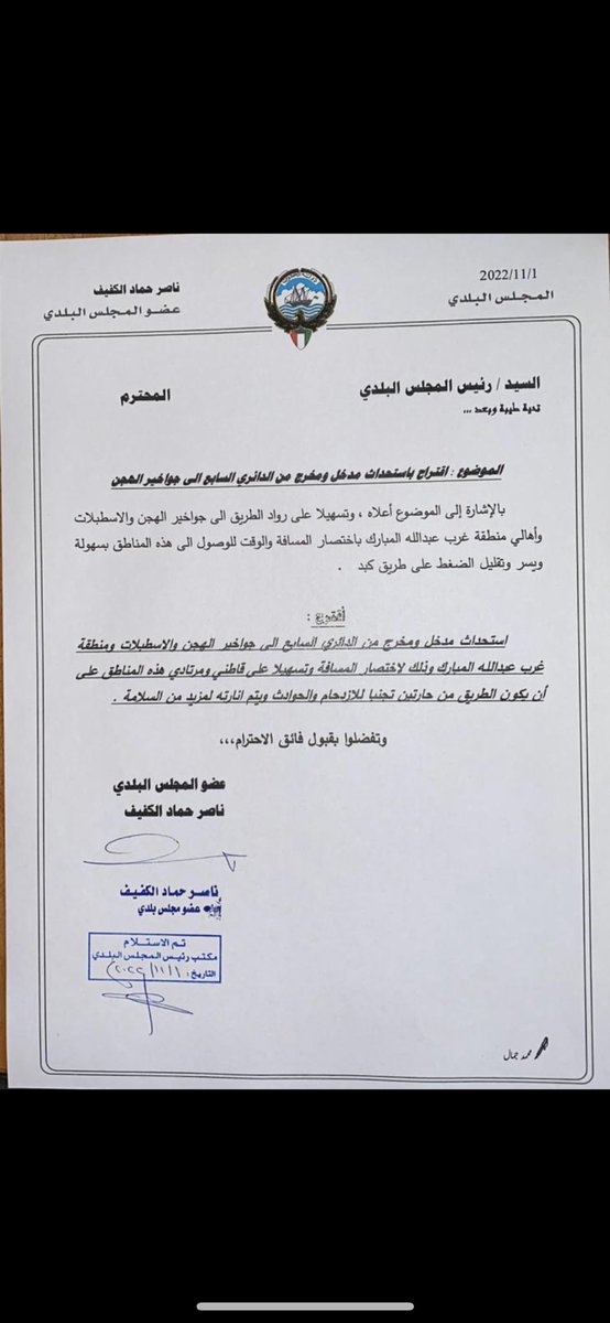 تقدمت بأقتراح إعادة مدخل ومخرج من الدائري السابع الى جواخير الهجن وذالك لتفادي الازدحام واختصار المسافة وتقليل الضغط على طريق كبد