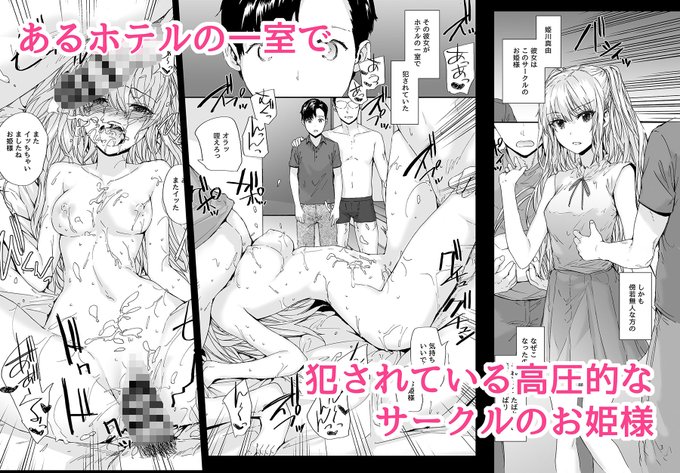 本文サンプルこんなの。逆襲されるサークルの姫とかおねしょた?なやつとか年の差教え子ととか淫乱ドM露出狂の3人とか不思議系とか、色々あるよ。 