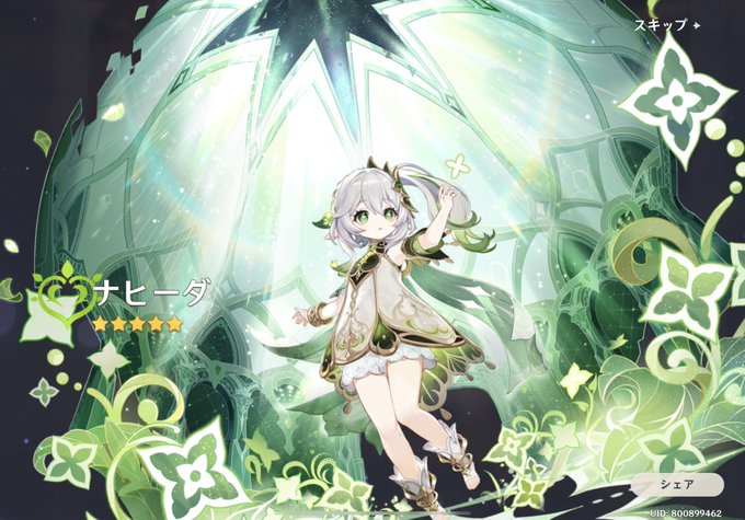 再開したらめっちゃ石があったのでナヒーダちゃん引いた 