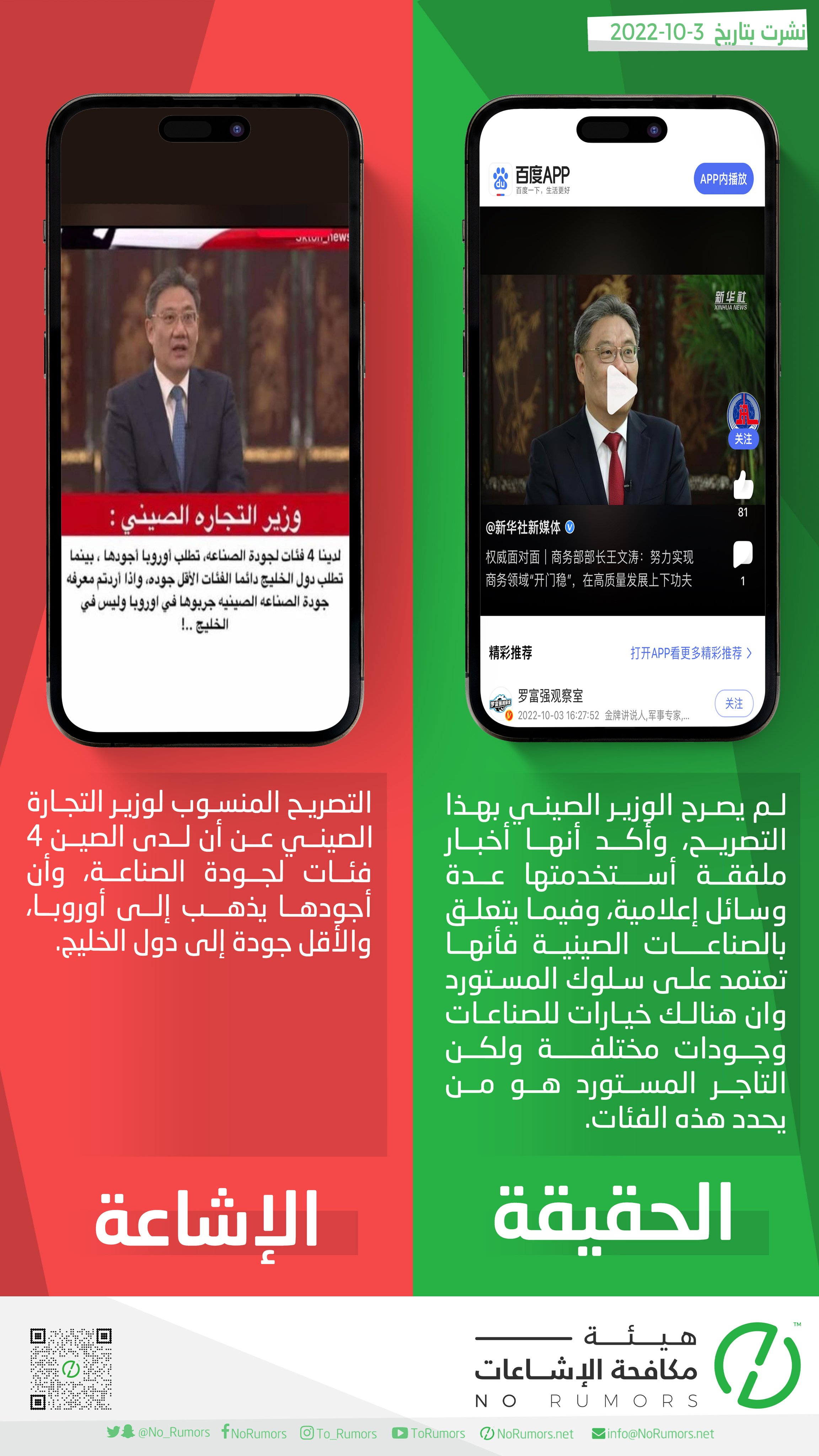 on-twitter