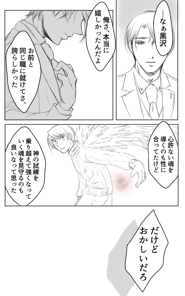 on-twitter-self-sacrifice-1-2