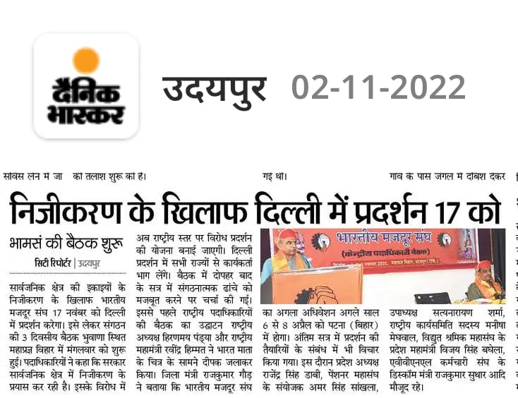 sagar_958's tweet image. #RESTORE_OPS
#STOP_PRIVATIZATION
@BMSkendra