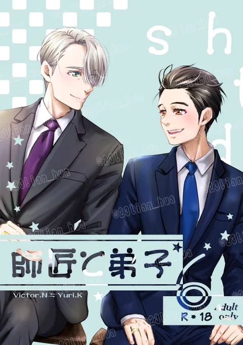 12/18氷奏28【新刊サンプル】
師匠と弟子⑥最終巻です
今回はついにリバになります。サンプル・キャプション(少しですが)参考にご検討ください!
普段はヴィク勇だけどこれは読めた!と思っていただけたら嬉しいですケド…
https://t.co/pGotYV9NDF 