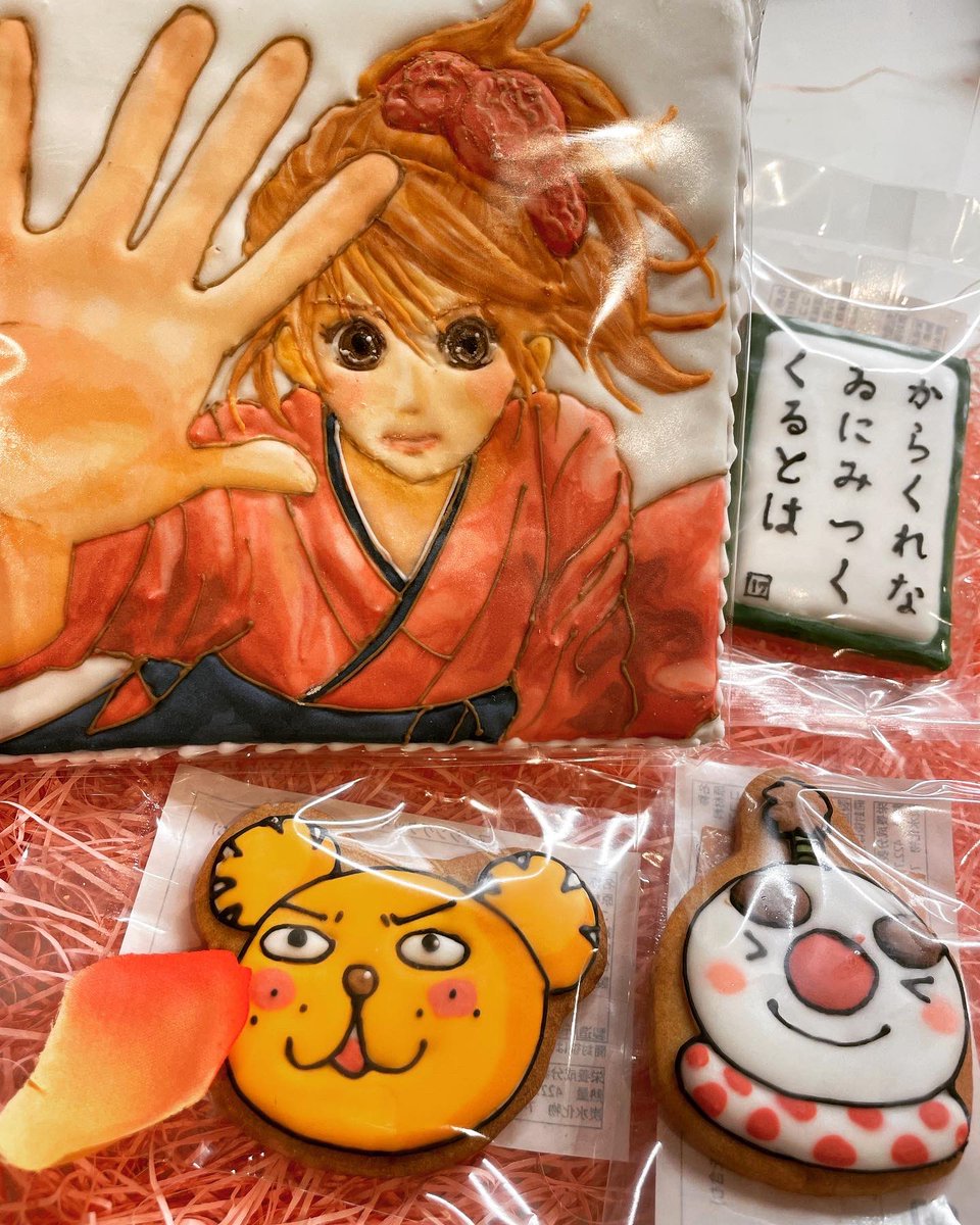 千早のおててすごい。
着物もすごい。髪も。
こんなアイシングクッキーが作れるなんて。
食べちゃってごめん。
お祝いをありがとうございます🍁😭
#ちはやふる