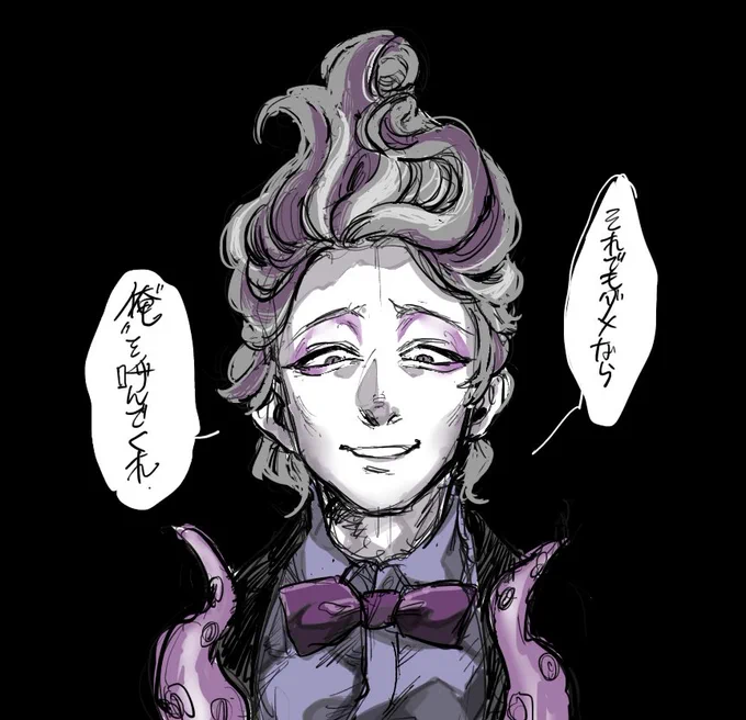 俺の名前はエイトフットのジョー! 