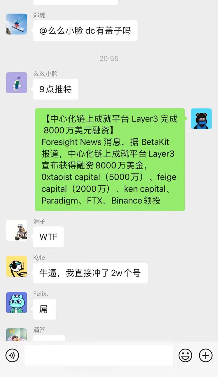 0xyukaz's tweet photo. 这里先道个歉🙏
起因：今天分析完 @layer3xyz 的10月份数据后，我发到跟朋友的小群里。群里看到数据后十分兴奋，开始整活，所以有了 Layer3融资8000万美元的初创版本。
过程：我看到这个消息经过了修改，发到了博主 @0xtaoist 的微信群中，没想到这个“假消息”传播的非常之快，直接让团队成员出来辟谣😳 https://t.co/QWoMzQ294T
