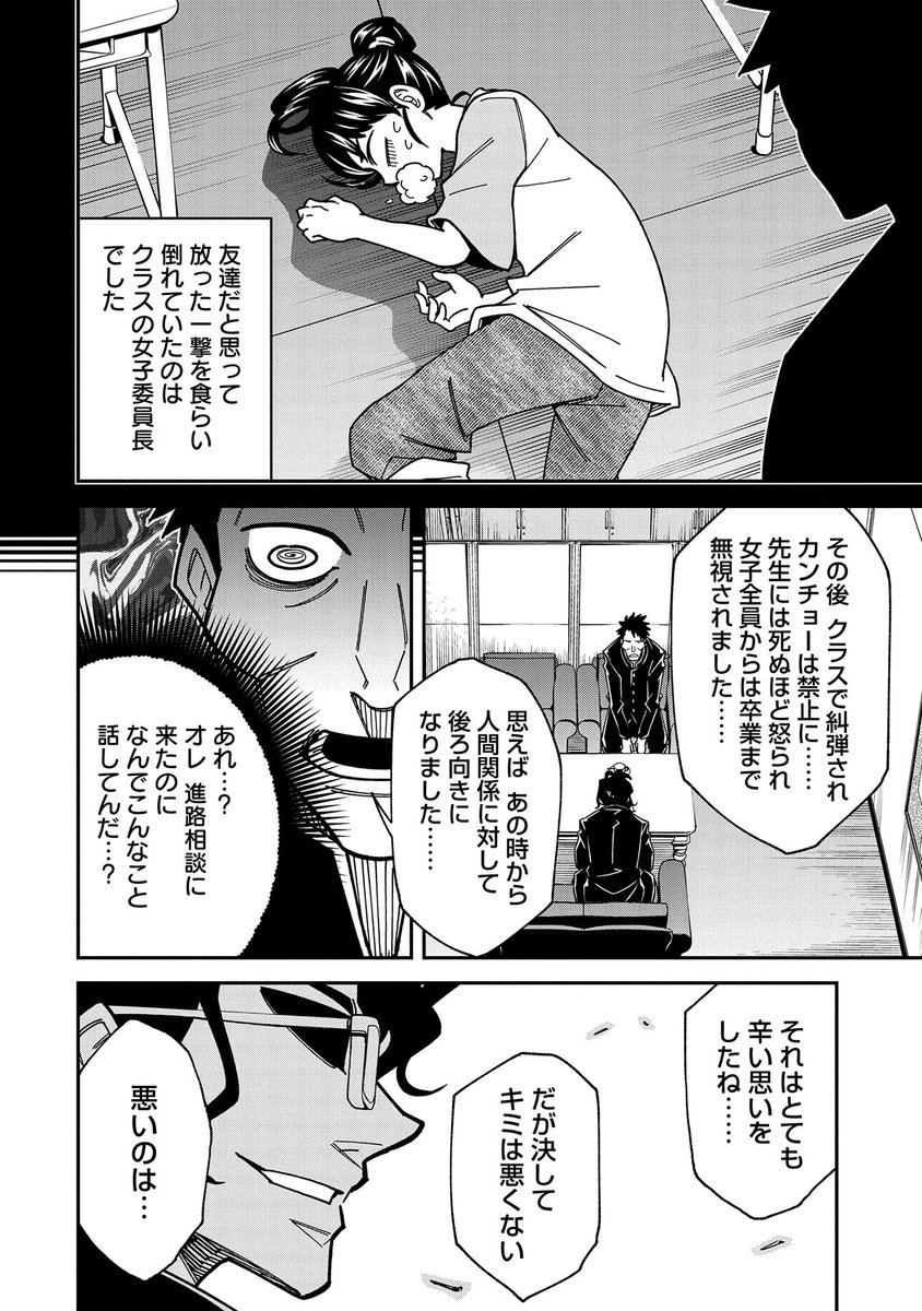 【『コミック アース・スター』最新話更新】
『黒歴史大決戦』
STORY008 友達
突如カンチョー攻撃された丈は、絶体絶命の危機に--!
マンガ無料公開中です。
https://t.co/PCBntxre2C