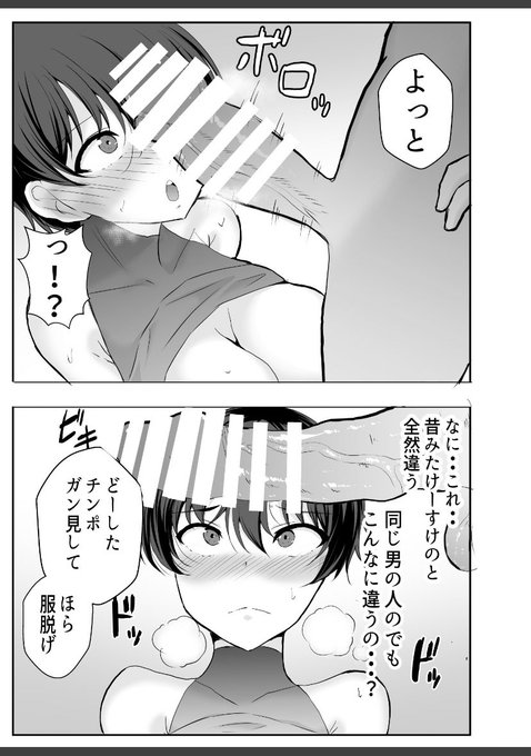 野球一筋だった少女がどんどん快感を覚えていく… 