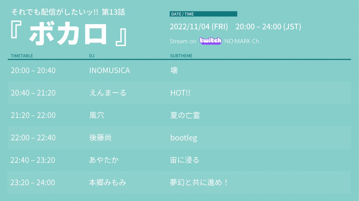 Hongo_mimomi's tweet photo. 📢 配信DJ告知 📢
明後日に行われる所属DJイベント
「それでも配信がしたいッ!」第13話ボカロ回のタイムテーブルが諸事情により変更になりました!
私は時間変わりまして23:20から6番手でDJをします
お楽しみに!
🗓 2022/11/4(金) 20:00〜24:40
🎧 https://t.co/cFPCDQgF61
#それたい #nomark_ https://t.co/07O8cRzUCu
