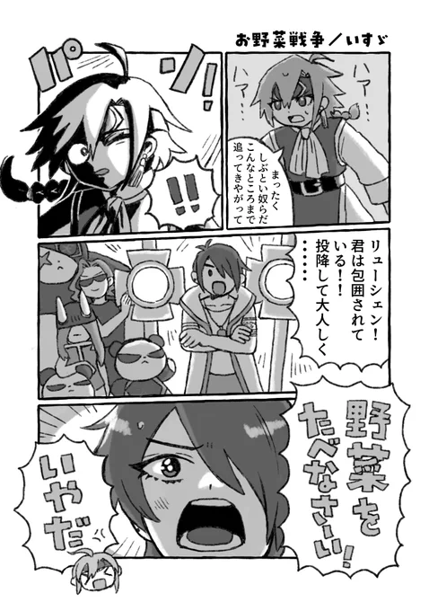Viking1周年おめでとう!アンソロに寄稿した二次創作です🏴‍☠️
(1/2) 