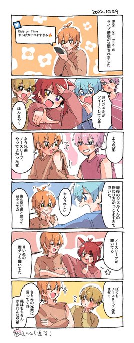 ジェルくんが浮上してくれて おお〜!!!ってリプに群がりにいくのかわいい 