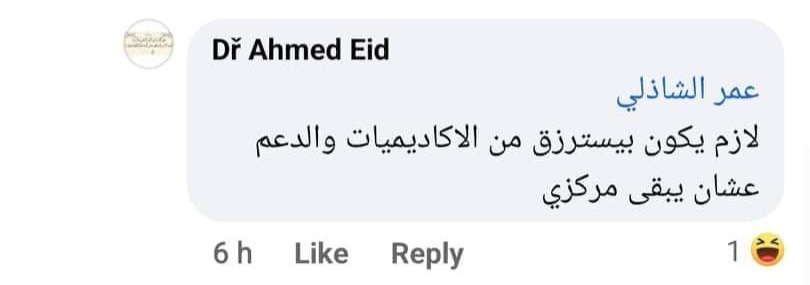 Bayantalbess's tweet photo. الشيخ أحمد السيد لم يجعل الاشتراك في أيٍّ من برامجه بمقابل، وأخيرا فتح بابا لدعم برنامج البناء المنهجي لمن أراد فقط

بالمقابل واحد اسمه عبد الرحمن ذاكر قلما يقيم دورة دون بمقابل
ولا أعيبه على ذلك ولكن لماذا يطعنون بالشيخ احمد وينسون انفسهم https://t.co/o3kIm4tx9j